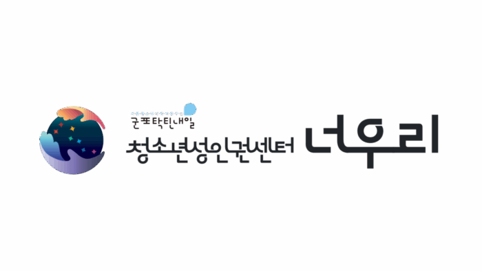 청소년성인권센터 너우리