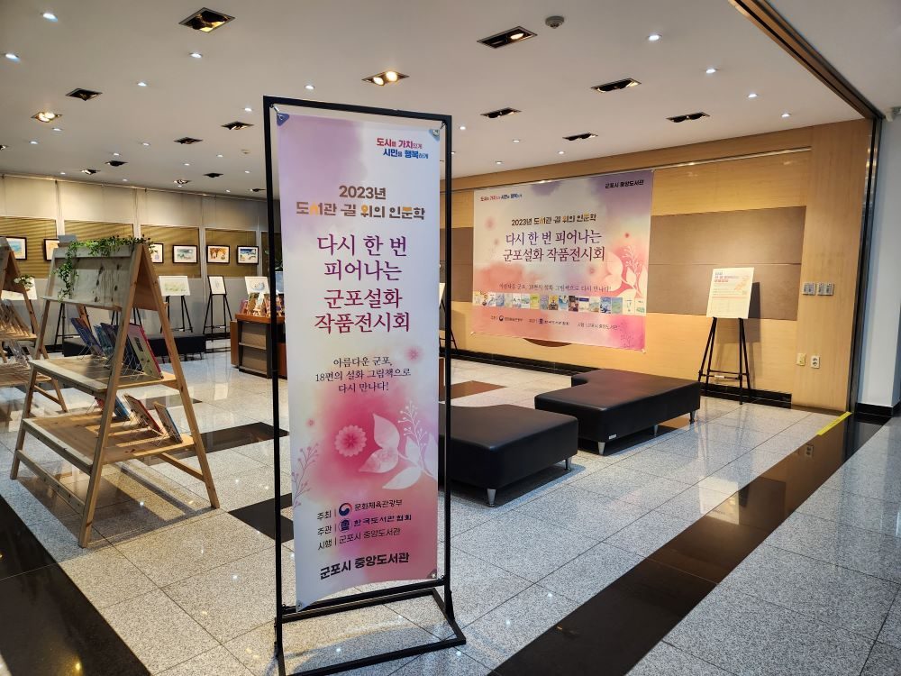 군포시 수리산로 79